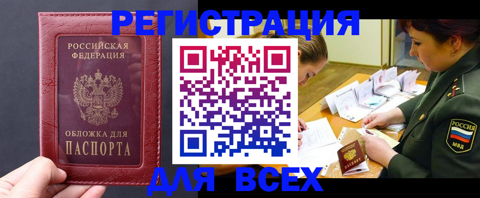 временная регистрация собственник в Кизеле