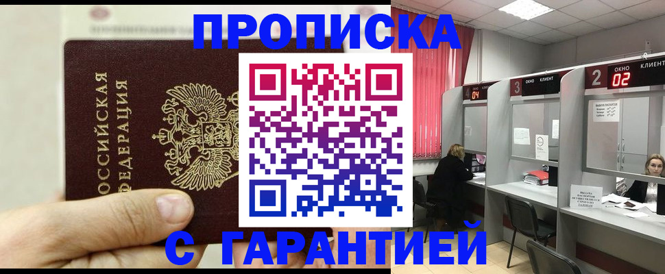 временная регистрация собственник в Кизеле