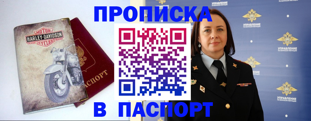 прописка в квартире в Кизеле